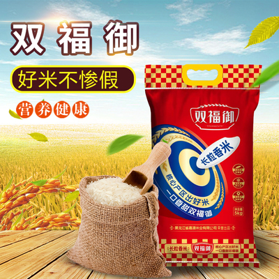 长粒香米