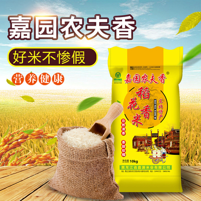 稻花香米
