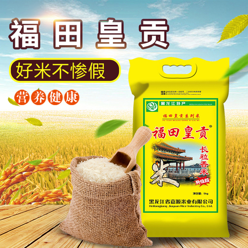 长粒香米